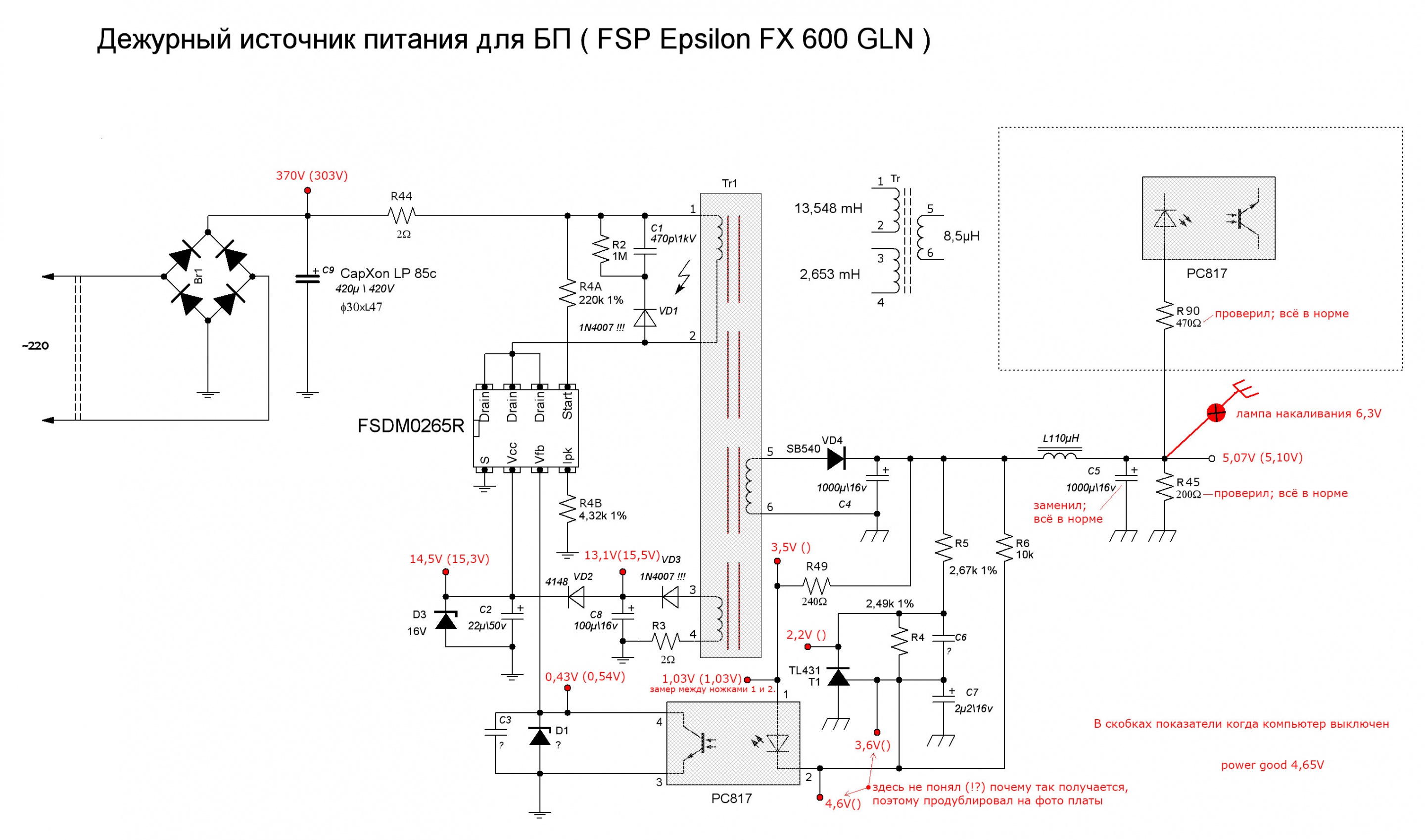 Wg606p схема включения