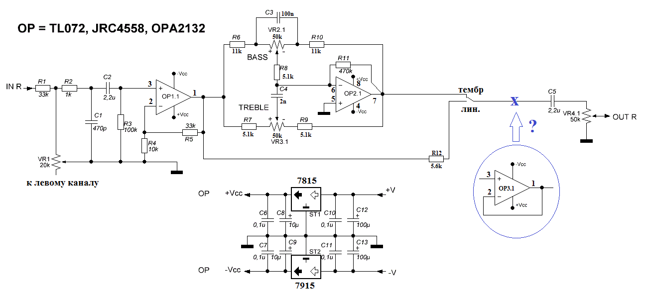 Трехполосный регулятор тембра на ne5532 схема