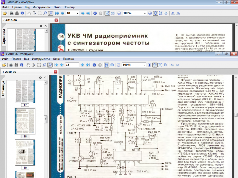 Tuner si4731 схема