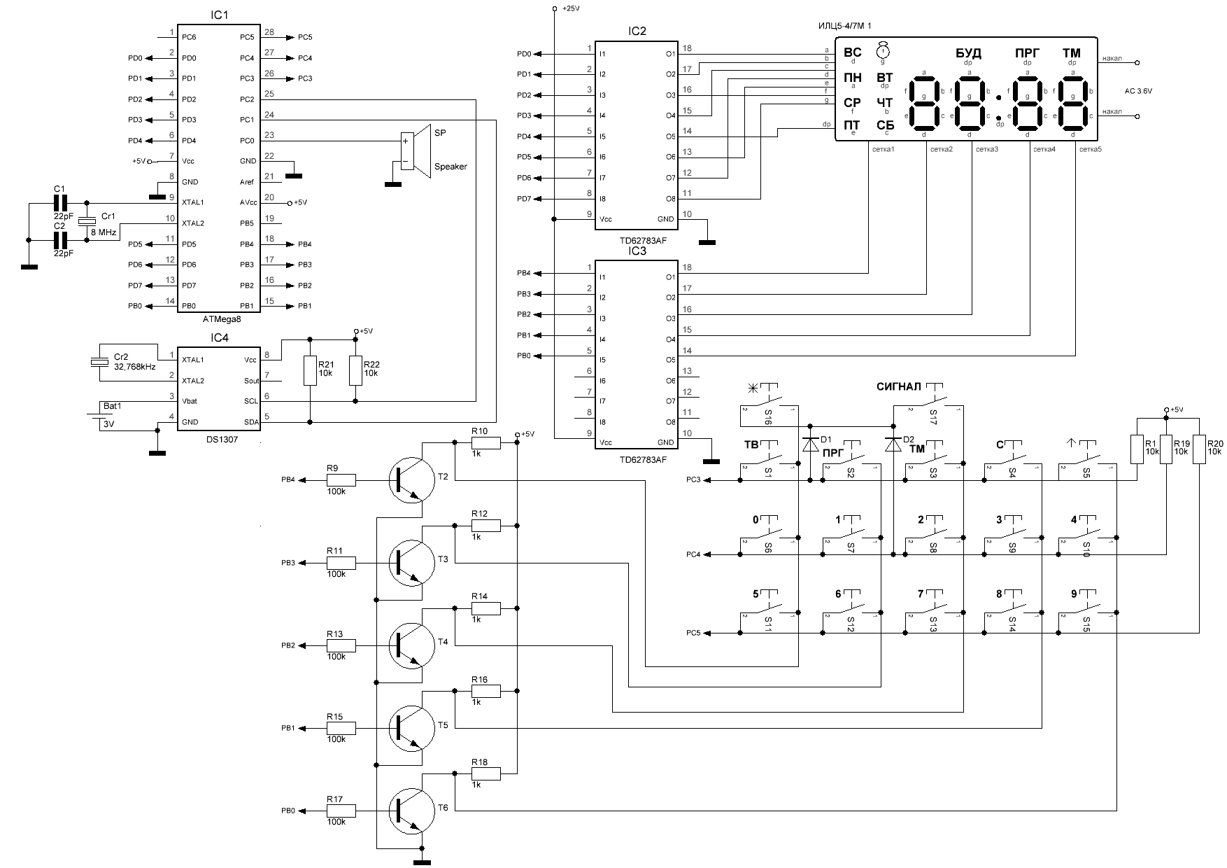 Илц8 4 7л схема часов