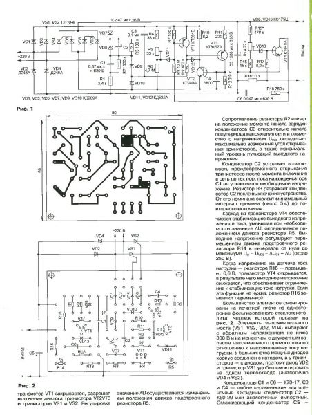 Стабилизатор переменного напряжения схема