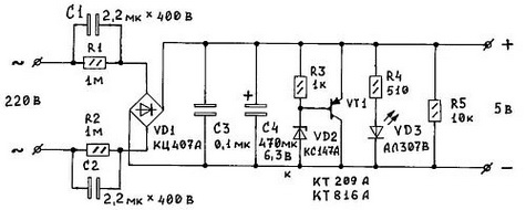 Схема 220в в 5в