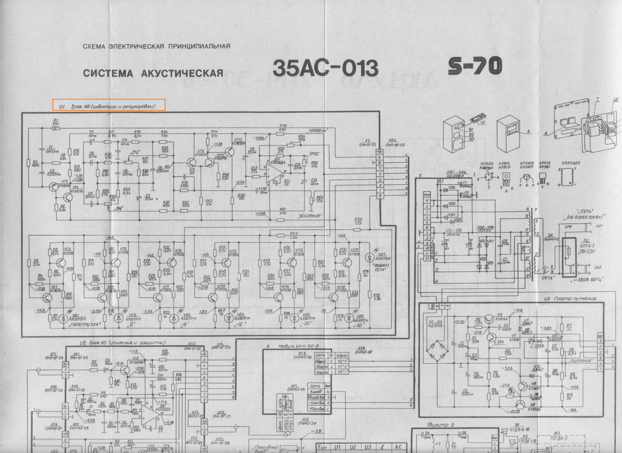 35ас 013 схема