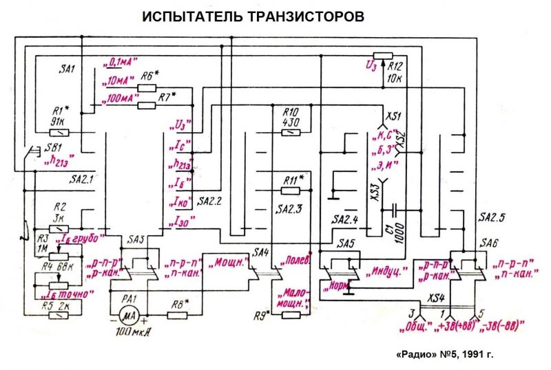 Прибор для проверки транзисторов своими руками схемы