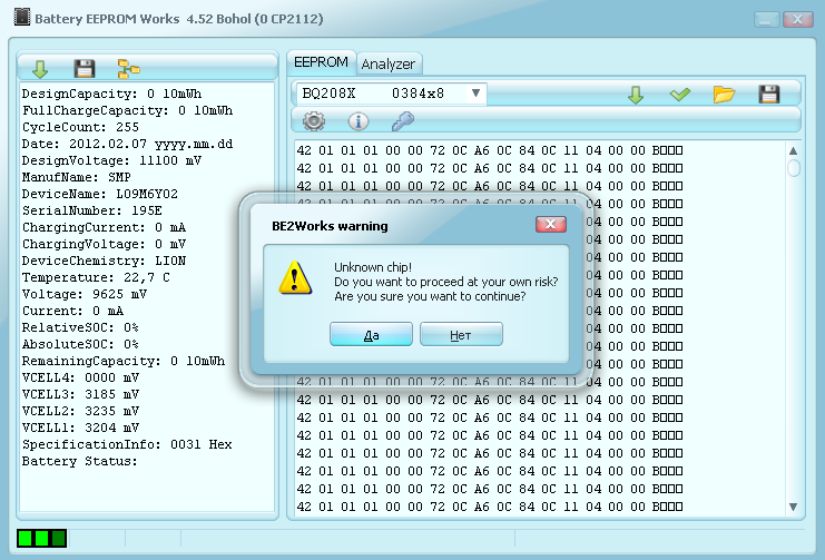 Battery eeprom works 4pda. Battery eeprom works 4pda