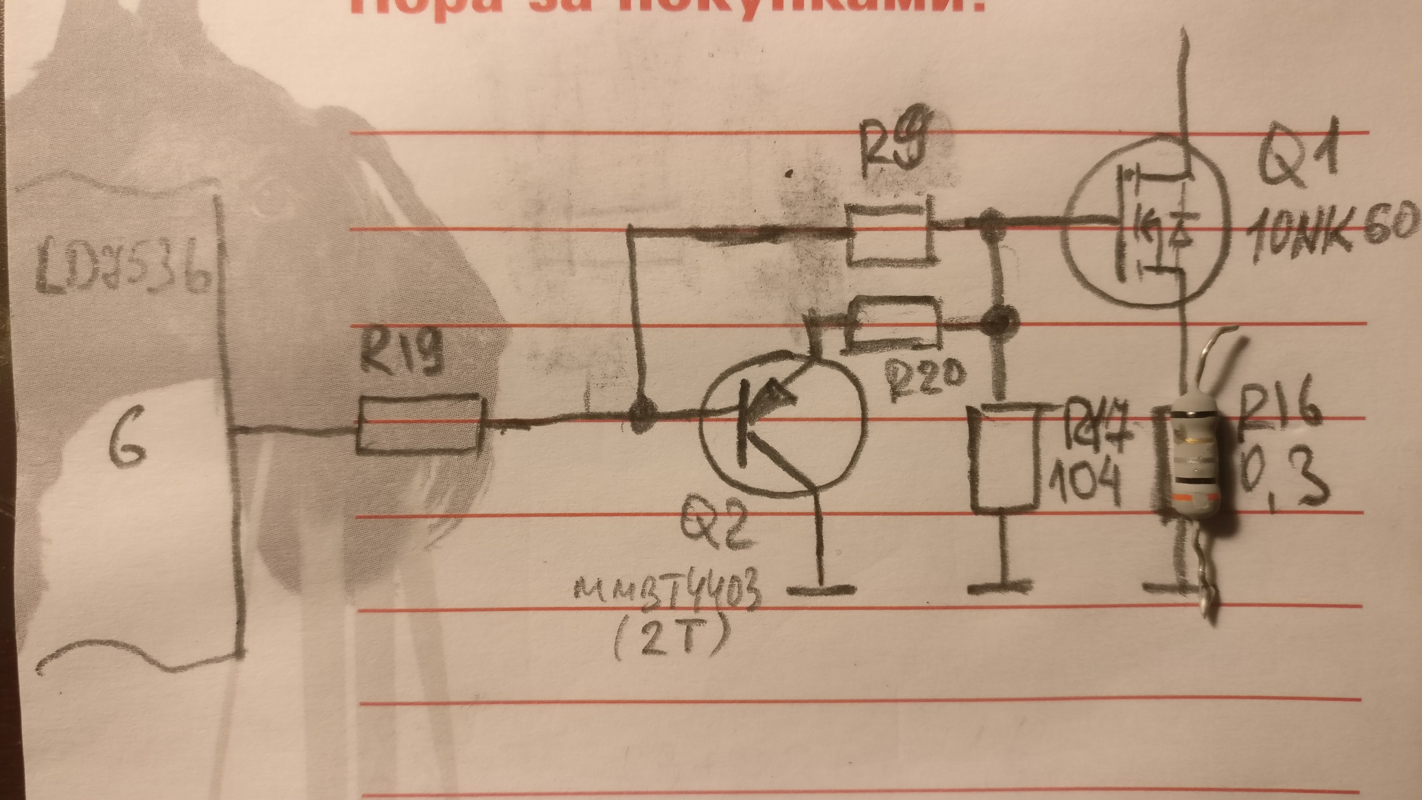 Подключение шима. Ir2104s схема включения с ШИМОМ. Адресная подключается ШИМОМ?.