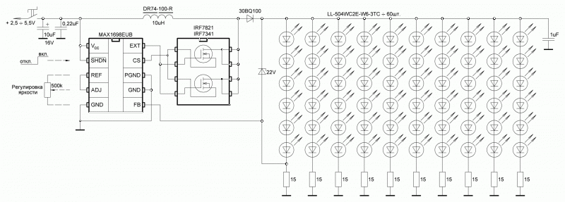 Схема драйвера светодиодный прожектор