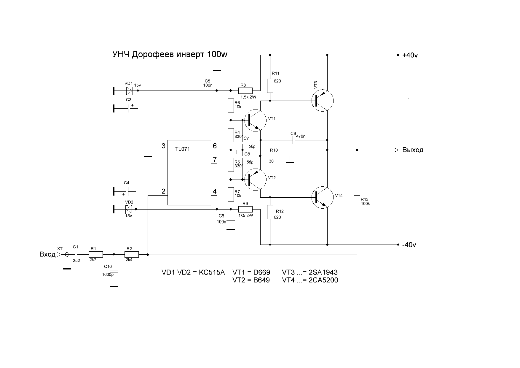 Усилитель дорофеева схема