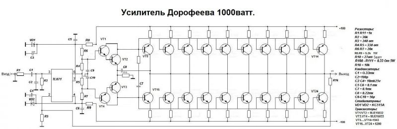 Рабочая схема усилителя