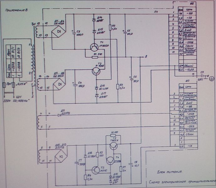 В 7 26 схема. Блок питания вольтметра в7-36. Вольтметр универсальный в7-26 схема электрическая. Вольтметр в7-22. Вольтметр в7-22 схема.