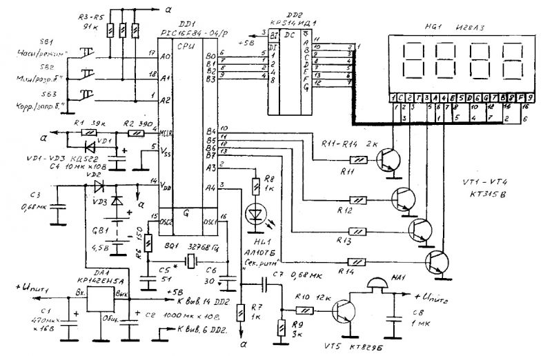 Часы электроника 7 схема принципиальная описание