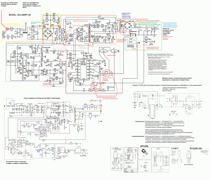 Блок питания iso 400 схема