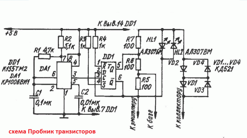 Схему проверка транзисторов без выпайки. Схема пробника для проверки транзисторов. Самодельные приборы для проверки транзисторов схемы. Схема прибора для проверки транзисторов. Схема прибора для проверки транзисторов большой мощности.