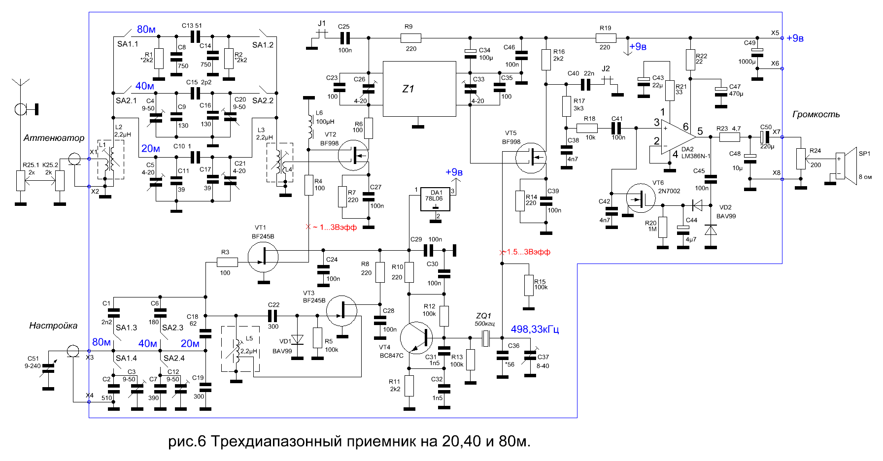 Ssb приемник схема