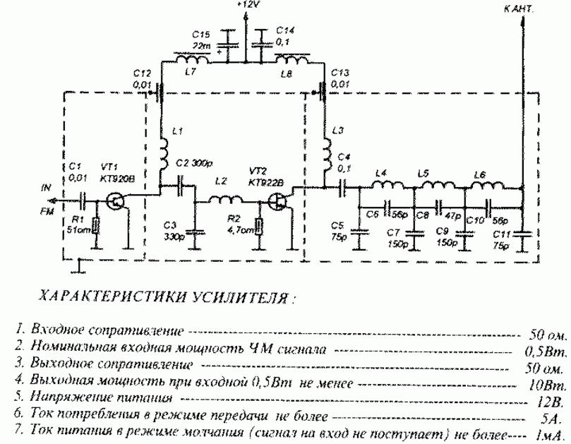 500 схем усилители мощности любительских радиостанций