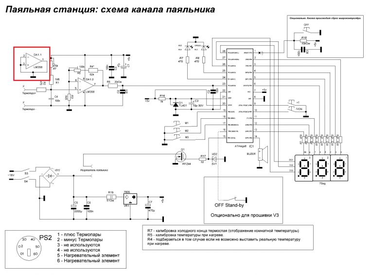 Паяльная станция схемы принципиальные электрические Форум РадиоКот * Просмотр темы - Цифровая паяльная станция (от михи-псков)