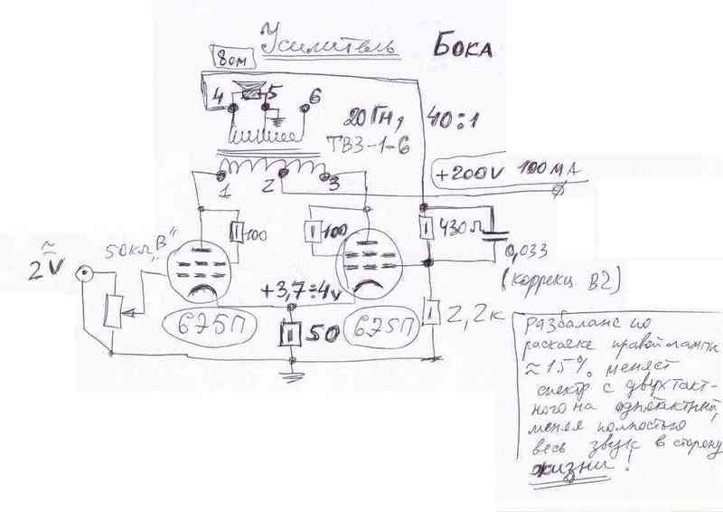 Усилитель на твз 1 6 схема