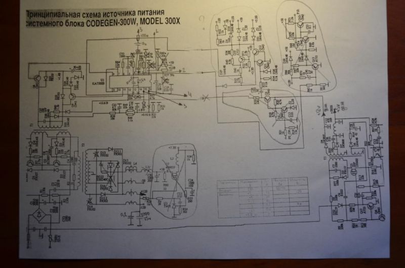 Codegen 250w схема блока питания