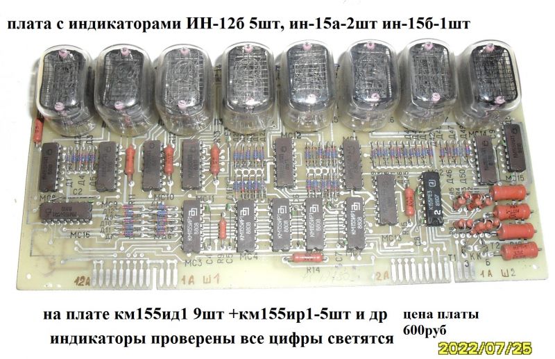 1 ин 2 6. Индикаторная лампа 6е1п. Ин8 с длинными ножками распиновка. 5572ин2ау. 5559ин14ау.