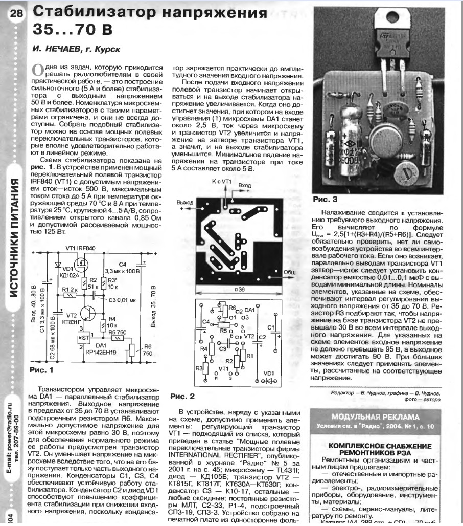 Схема зарядного устройства гироскутера 42v 2a