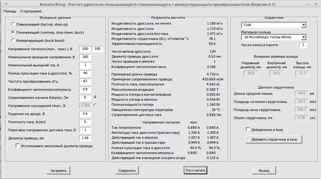 Номинальный ток преобразователя. Калькулятор индуктивности дросселя. Калькулятор дросселей. Расчет индуктивности дросселя. Программа для расчета дросселя для импульсного источника питания.