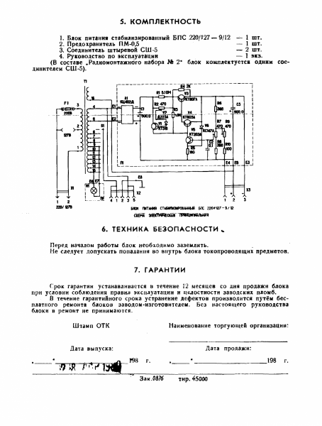 Форум РадиоКот * Просмотр темы - Помогите опознать девайс.