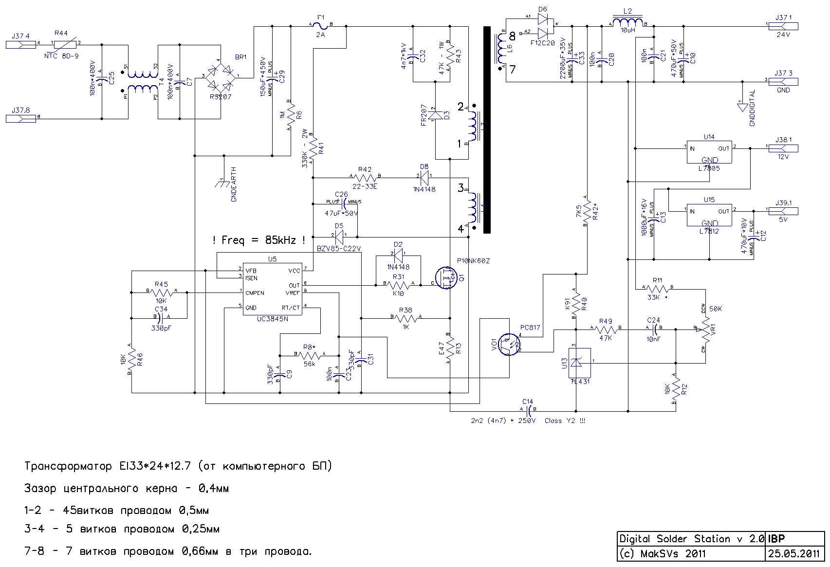 Ach 5a 06 схема