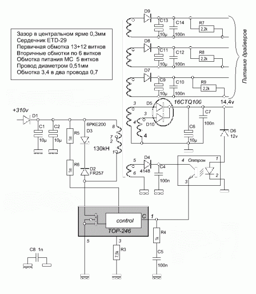 Top244yn схема блока питания