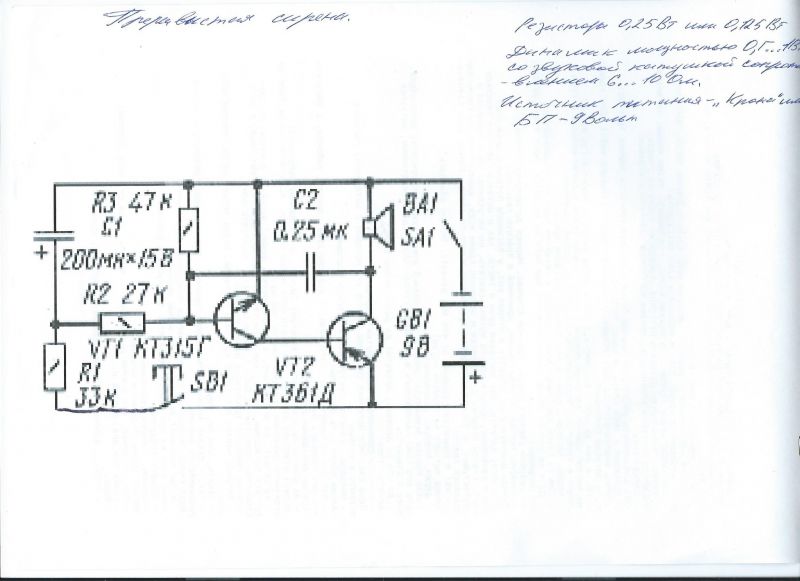 Звонок своими руками схема. Схема сирены на транзисторах 12в простая. Схема сирены автосигнализации на транзисторах. Схемы звуковых сирен на транзисторах. Схемы имитаторов звуков на транзисторах.