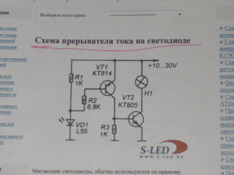 Автомобильная мигалка схема