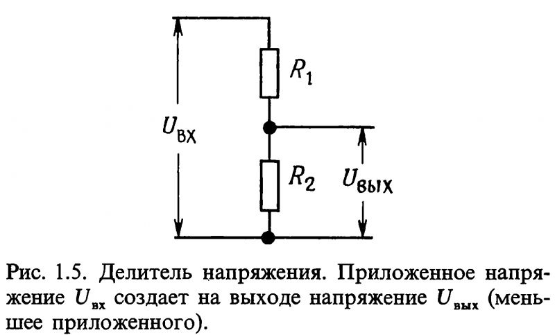 Схема делителя напряжения