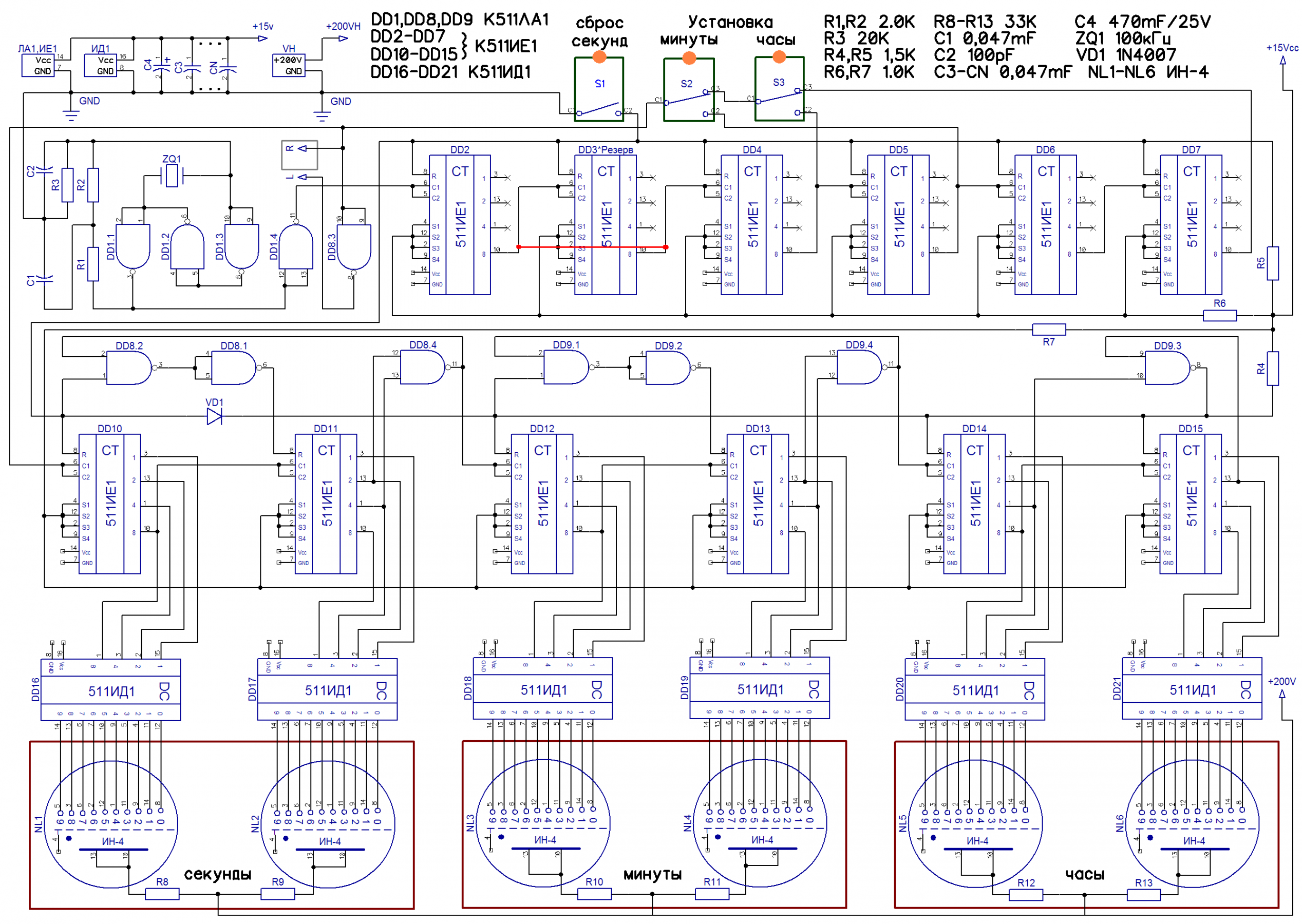 Схема часов на газоразрядных индикаторах схема