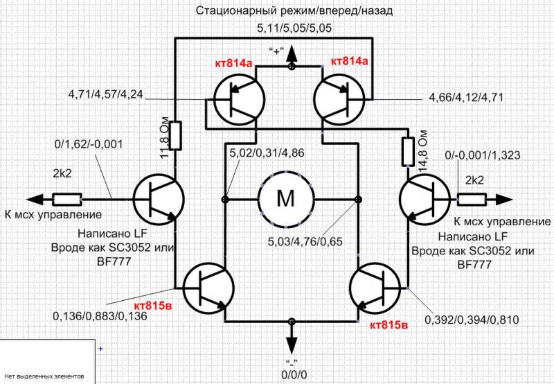 H мост схема