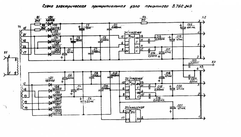 Б5 7 источник питания схема