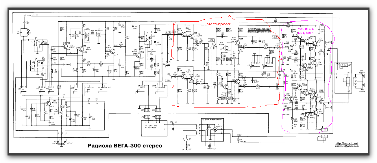 Радиола вега 323 стерео схема электрическая принципиальная