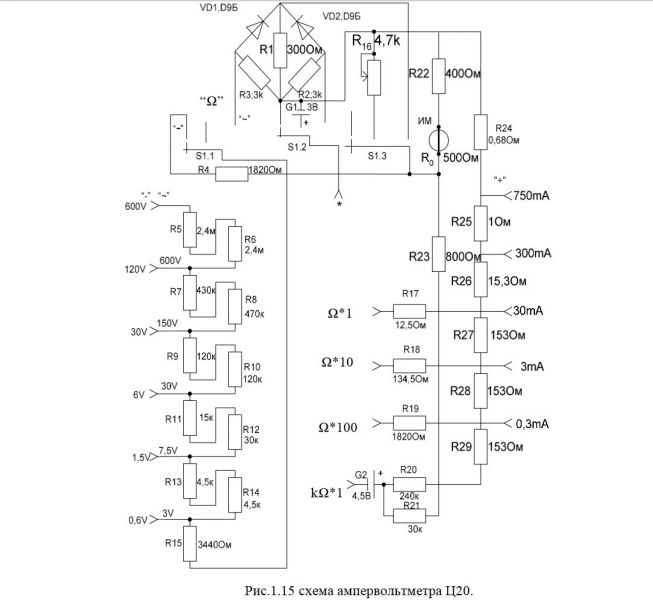 Монтажная схема ампервольтметра ц20