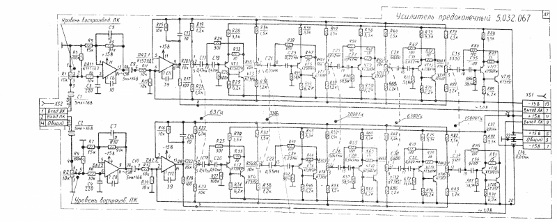 Схема комета 225с. Комета 225 схема. Предоконечный усилитель схема. Комета 225 1 усилитель предоконечный схема. Комета 225с-2 схема.
