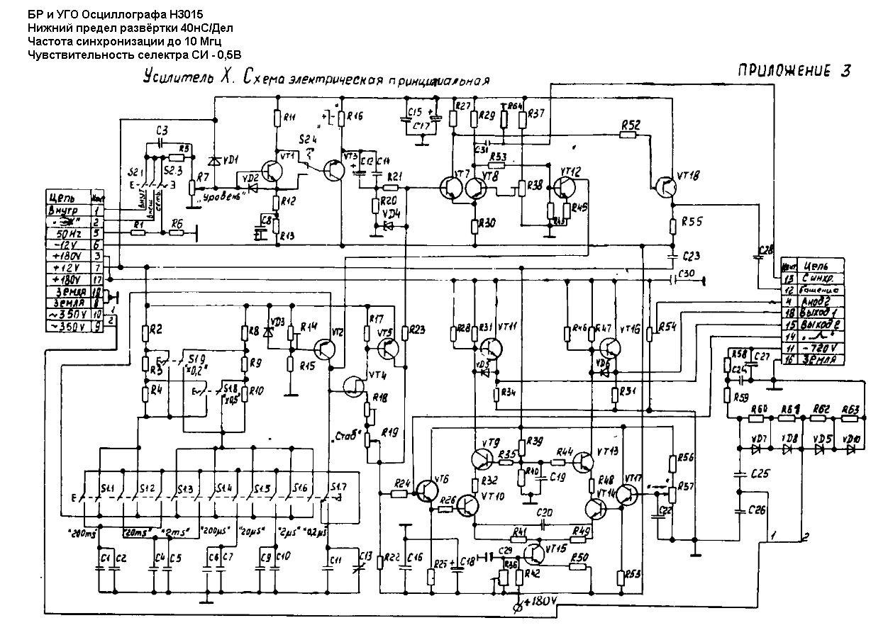 Осциллограф н313 схема электрическая принципиальная