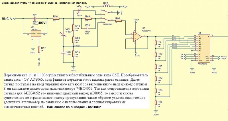 Схема усилителя для осциллографа