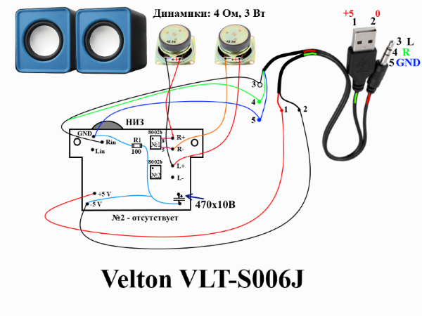 Подключи колонку usb. Схема соединения компьютерных колонок. Схема подключения компьютерных колонок. Схема юсб колонок. Схема юсб колонок компьютерных.