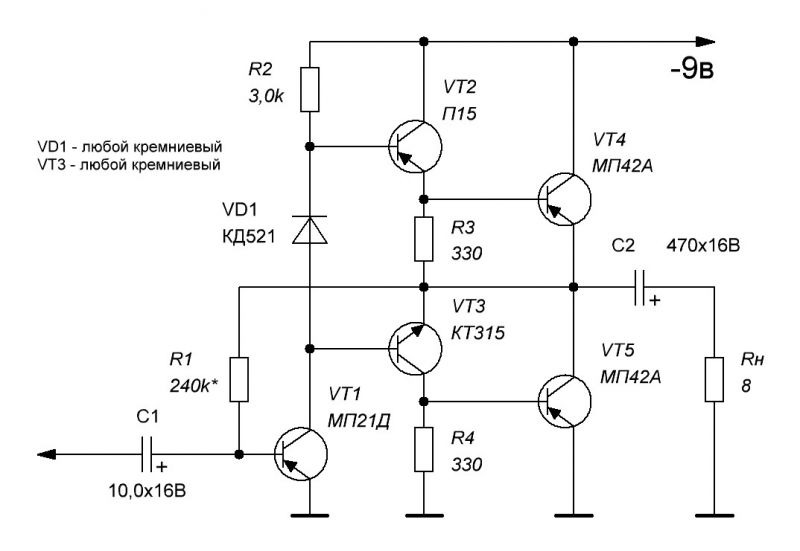 Схема унч на транзисторах с однополярным питанием на кт818