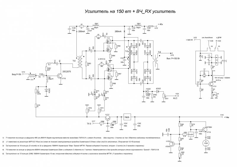 Upc1342v усилитель схема