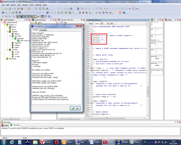 Codevisionavr отладка проекта