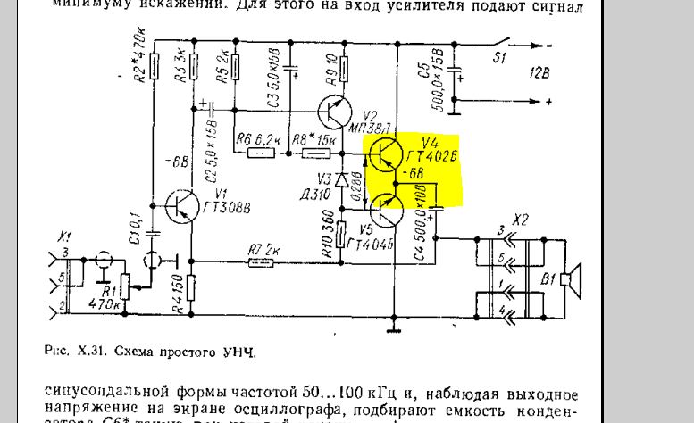 Схема усилителя радуга