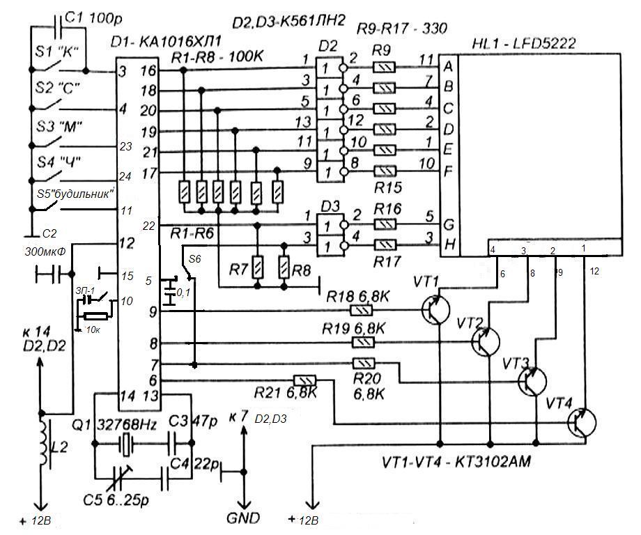 Часы электроника 12 41в принципиальная схема