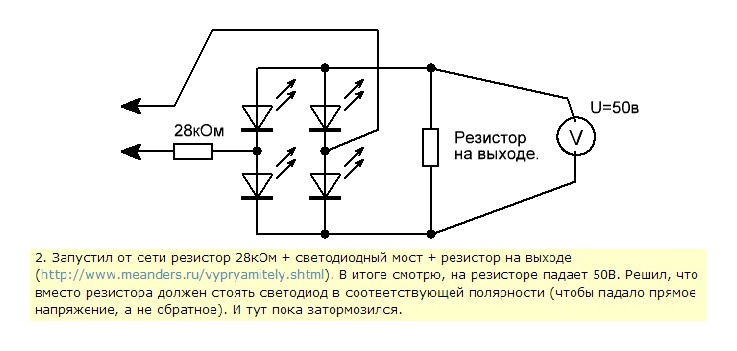 Диодный мост схема подключения для зарядного устройства