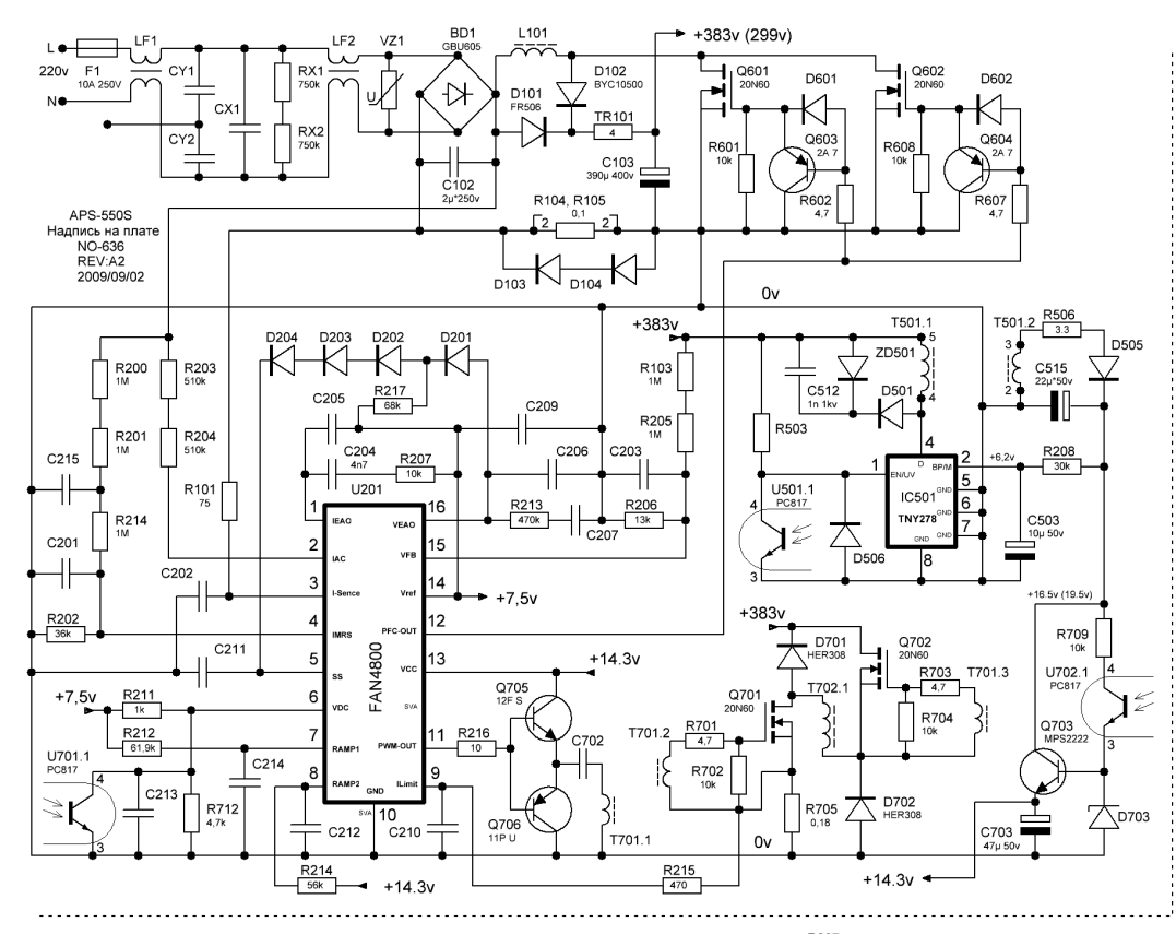 Схема chieftec aps 700c