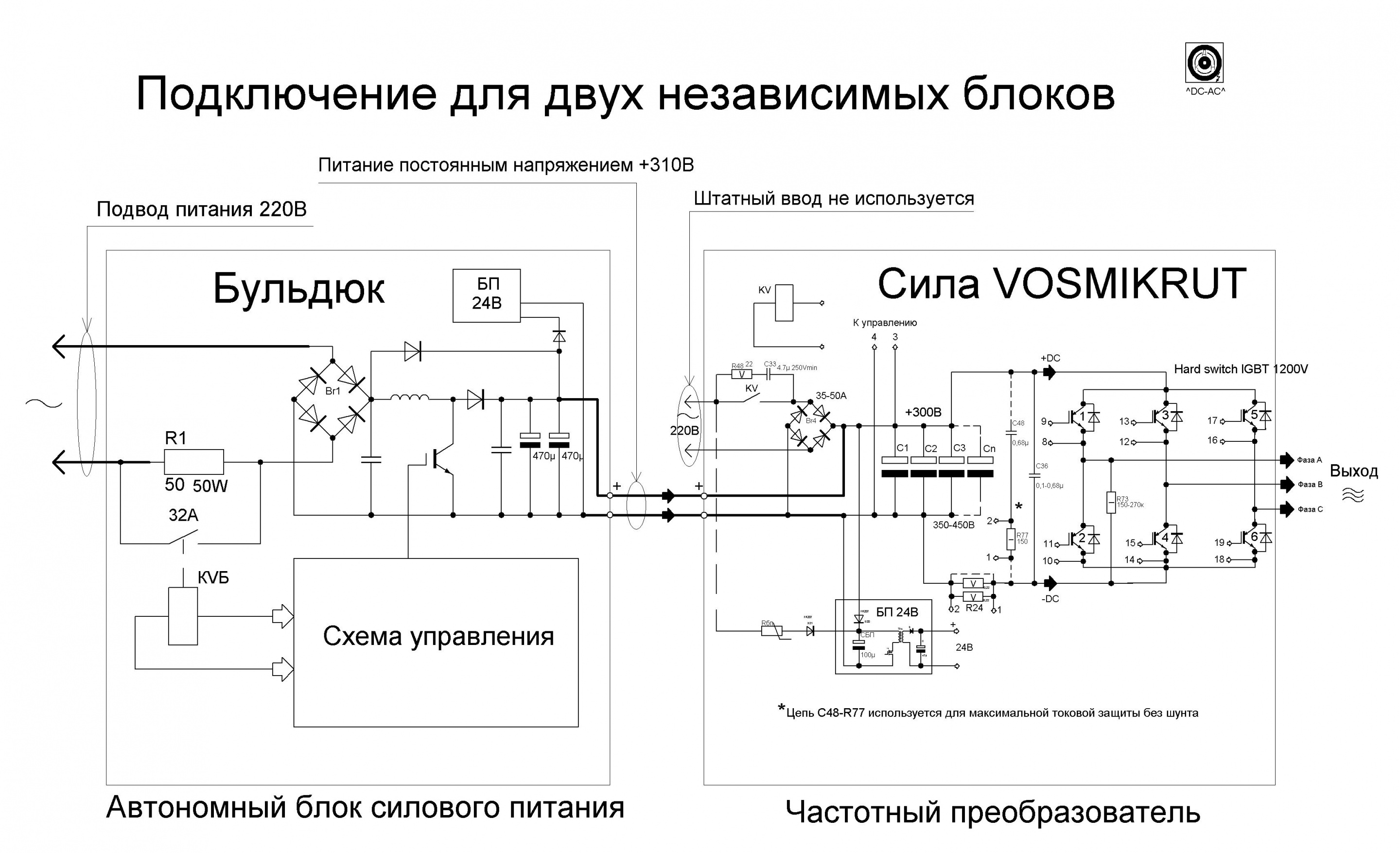 Самодельный частотный преобразователь на 220