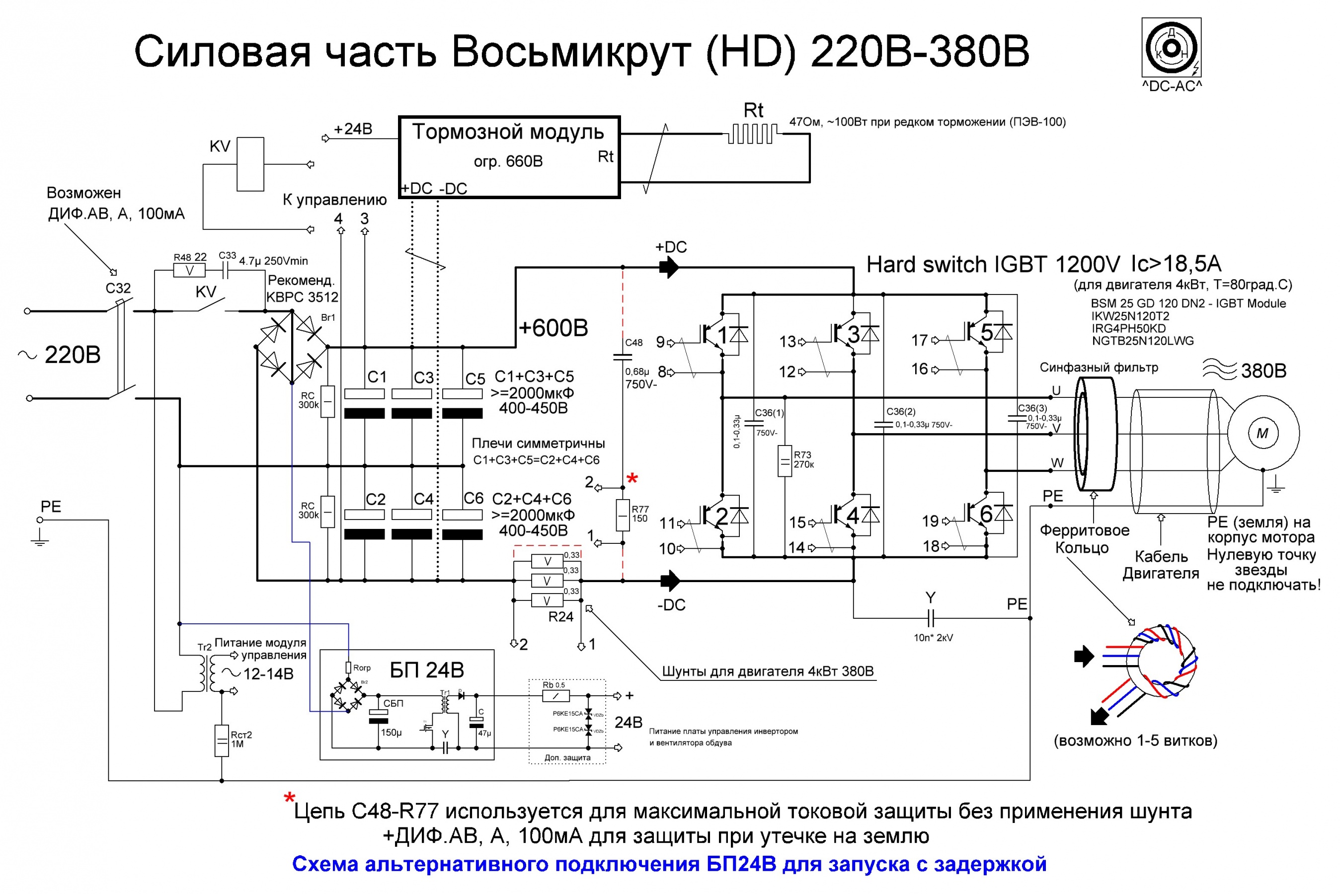 Частотник своими руками схема