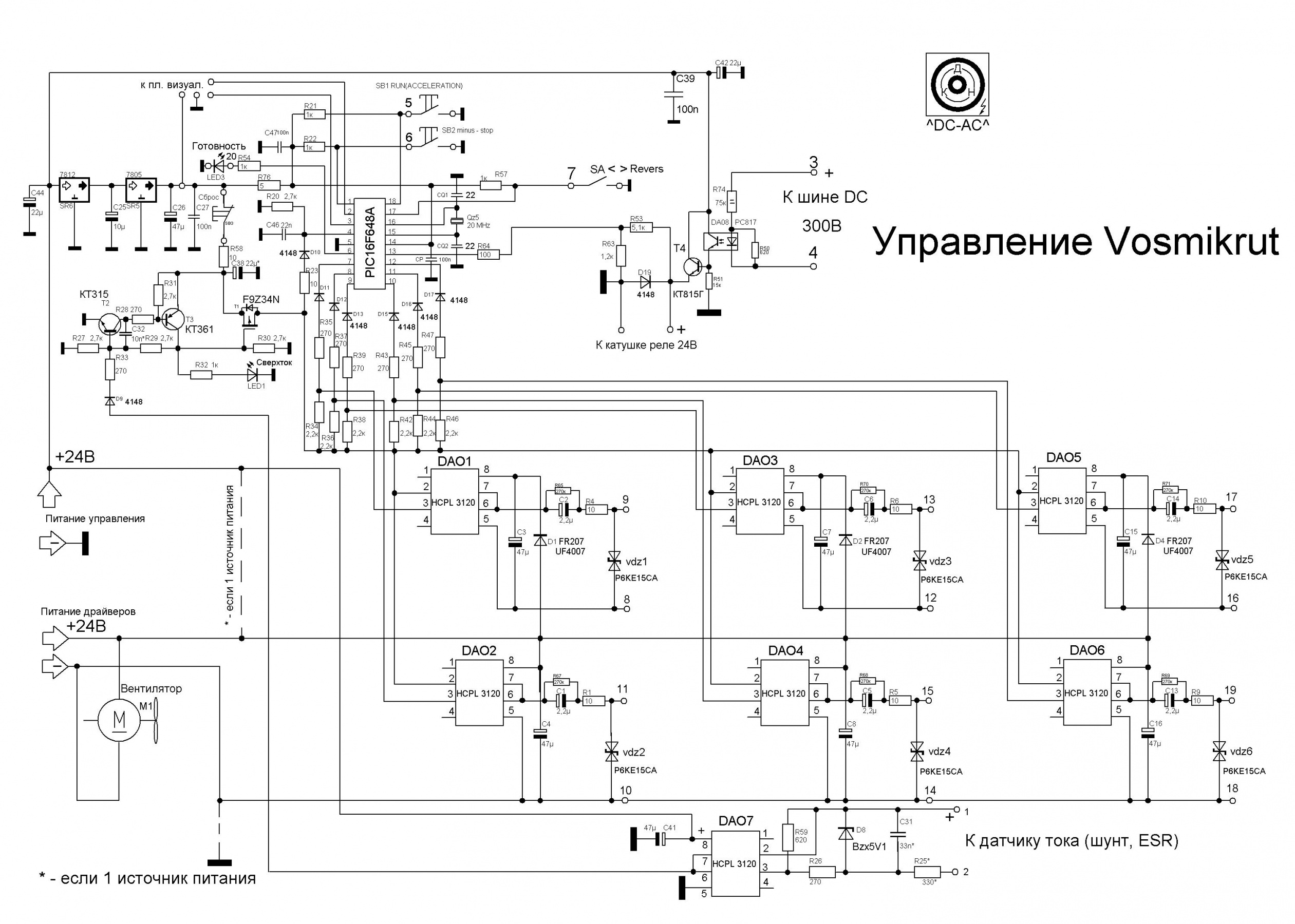 Частотный преобразователь своими руками схема